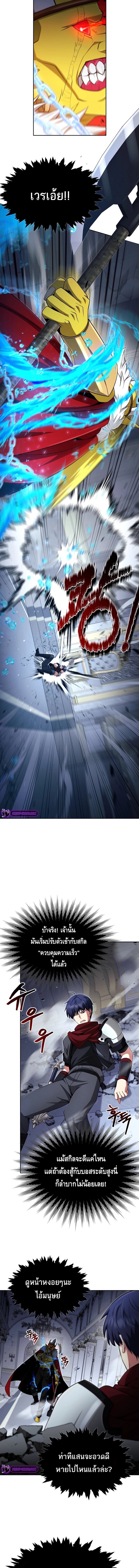 Debuff Master ตอนที่ 9 - รูปที่ 2