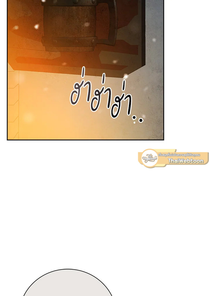 ลมบูรพาแห่งอัลทาส | The East Wind of the Altas ตอนที่ 45 - รูปที่ 2