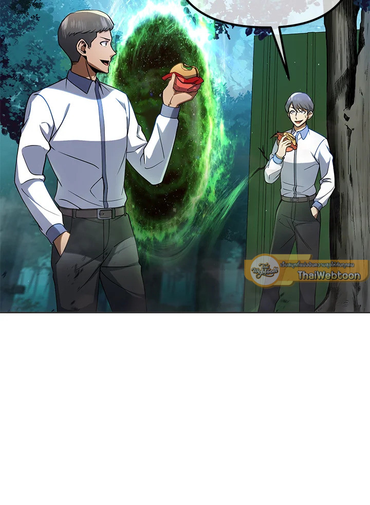 เพลเยอร์เลเวลแม็กซ์ ตอนที่ 28 - รูปที่ 2