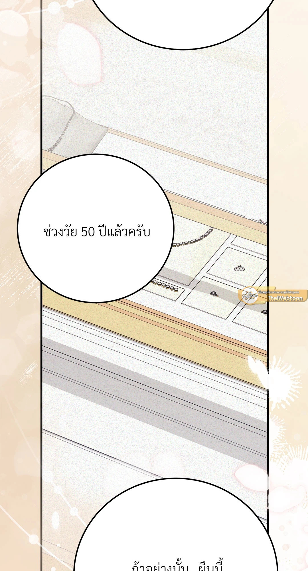 หน้า 61