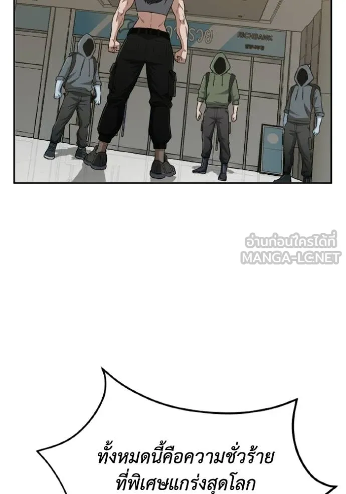 Genius of the Unique Lineage อัจฉริยะนอกคอก ตอนที่ 136 - รูปที่ 2