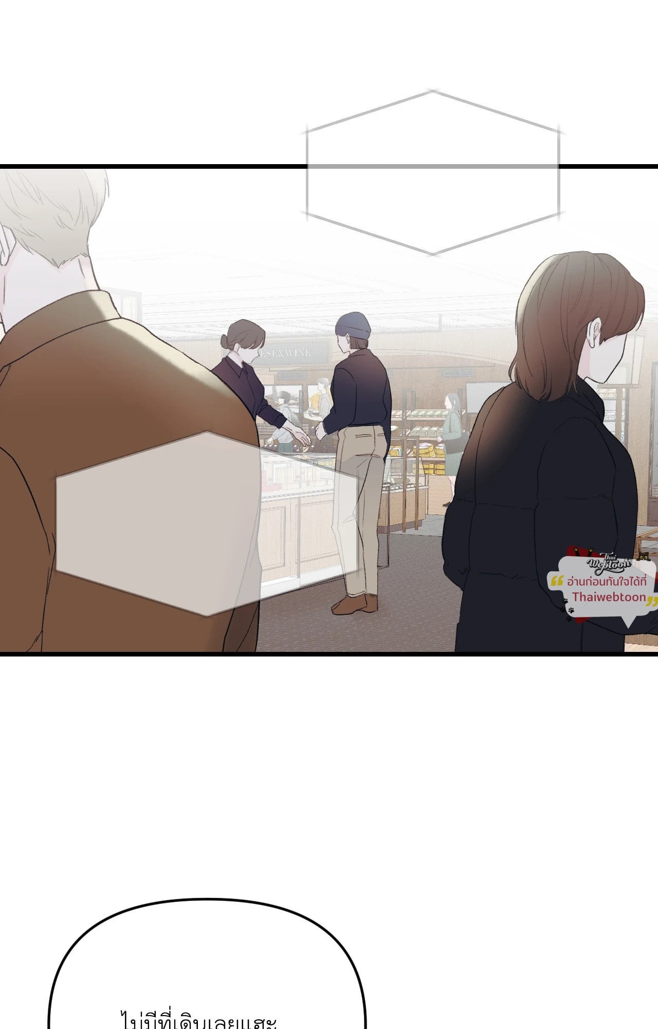 Zero Centimeter (R+) ตอนที่ 25 - รูปที่ 2