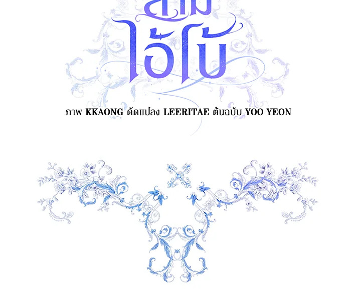 ปฏิรูปสามีไอ้โบ้ | Reforming my Regretful Husband ตอนที่ 9 - รูปที่ 2