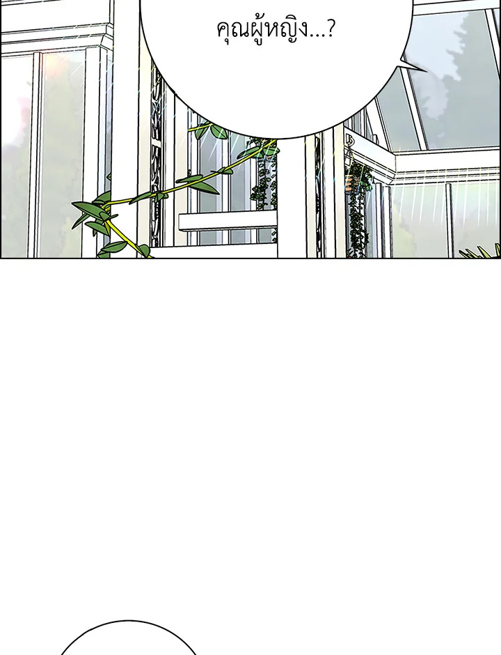 พอเลิกเป็นแม่สามีใจร้าย ทุกคนก็มารุมรักฉัน ตอนที่ 24 - รูปที่ 2