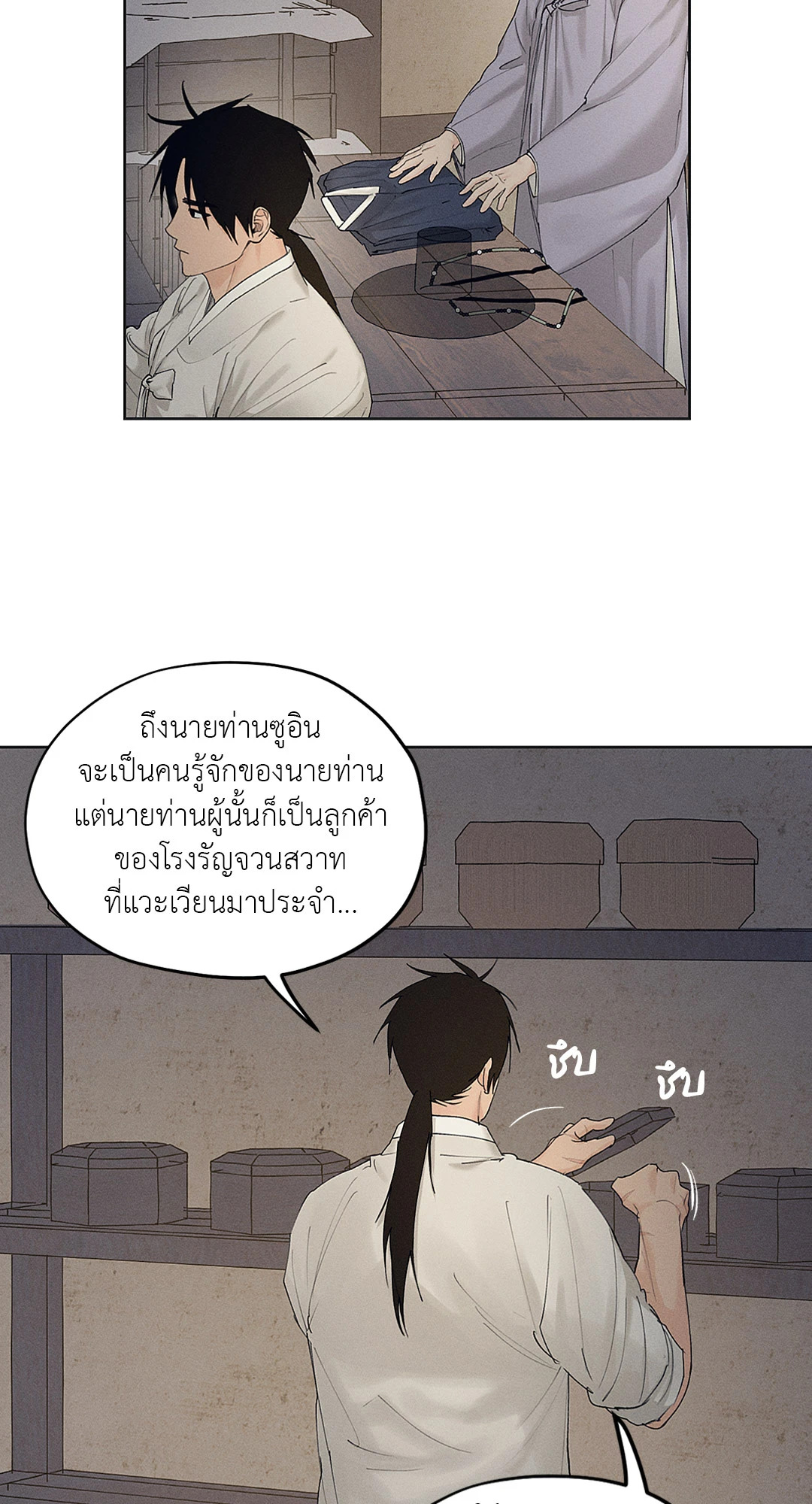 หน้า 18