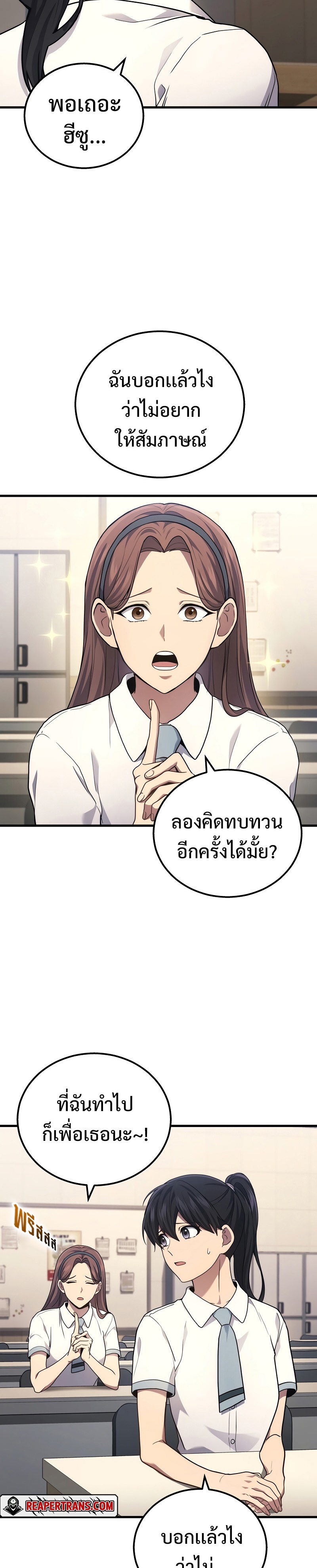 Martial God Regressed to Level 2 ตอนที่ 40 - รูปที่ 2