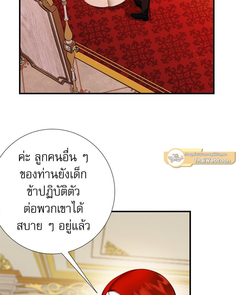 เมื่อข้าคือรักแรกของเขา | I Became My Son's First Love ตอนที่ 3 - รูปที่ 2