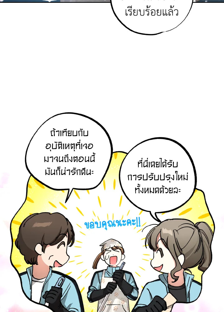 แม่บ้านแห่งดันเจี้ยน | The Housekeeper of the Dungeon ตอนที่ 13 - รูปที่ 2