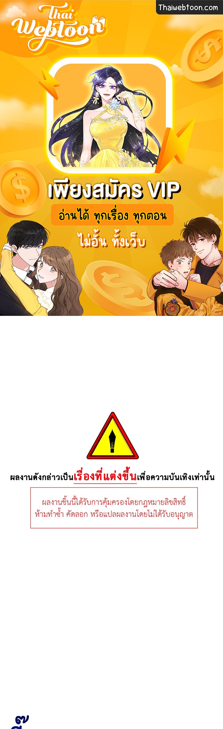 ปกรณัมรักราชาอสูร | Night Smoke ตอนที่ 40 - รูปที่ 1