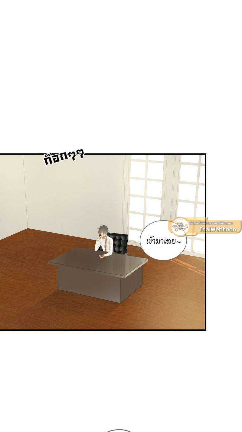 ตัวเองครับ มาปั๊มรักกันเถอะ | Dragon Boy's Love Affairs ตอนที่ 198 - รูปที่ 2