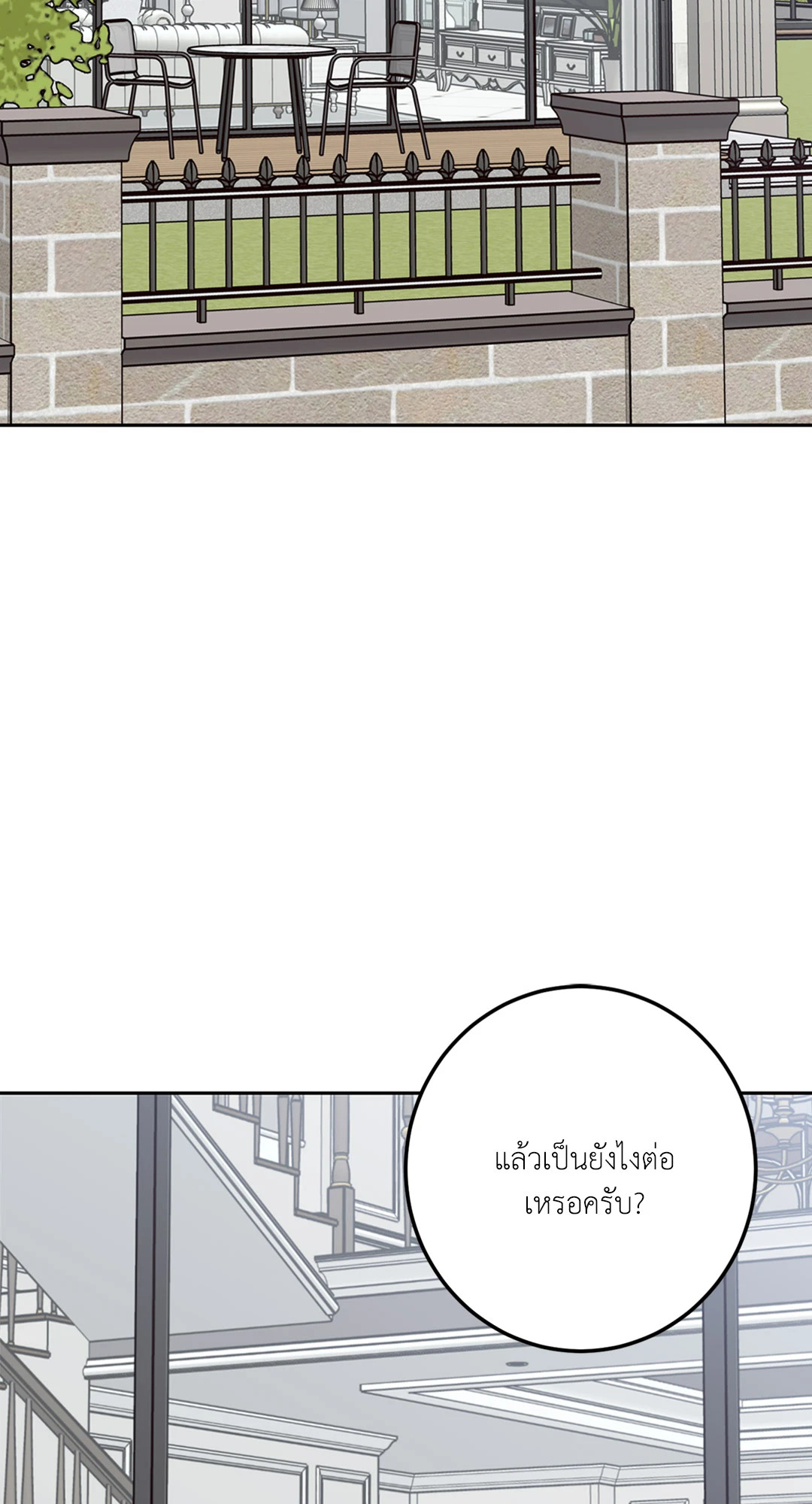 Bad Position ตอนที่ 49 - รูปที่ 2