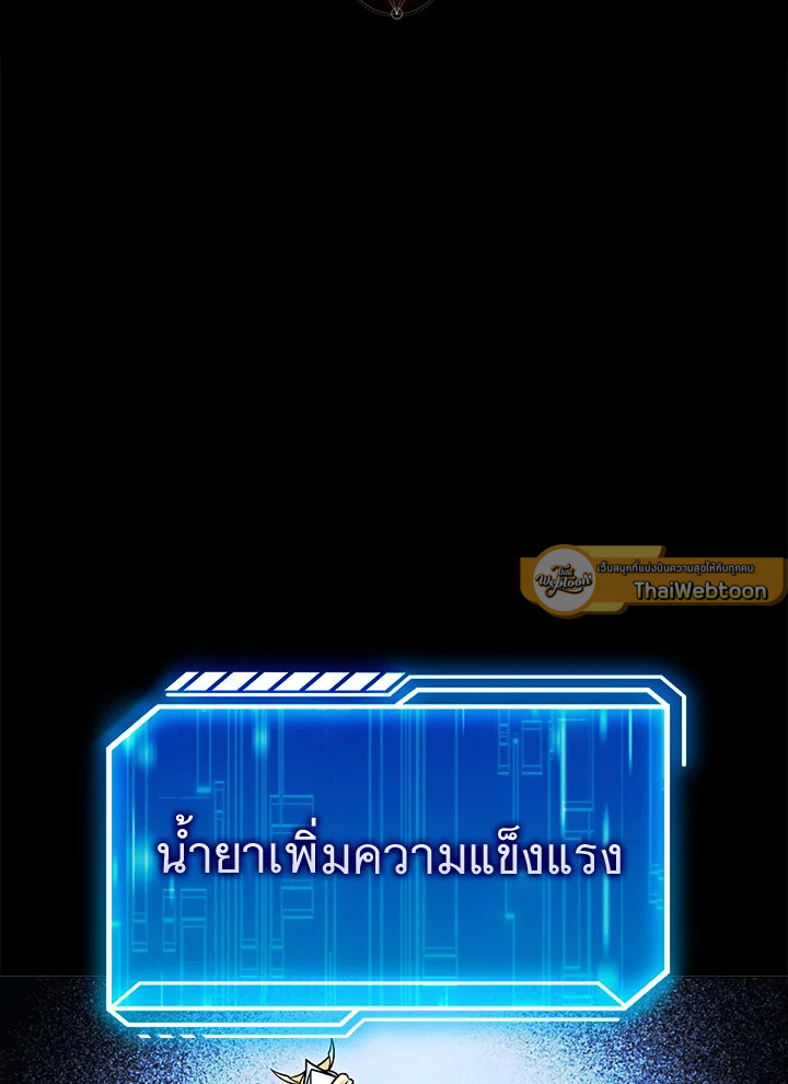 Max Talent Player ตอนที่ 3 - รูปที่ 2