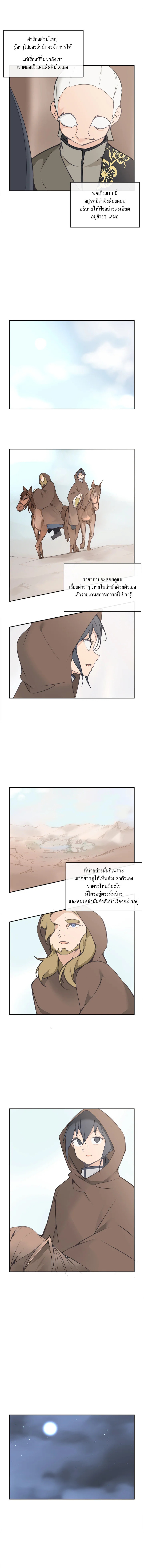 ราชันดาบพิชิตมาร | Devil Sword King ตอนที่ 76 - รูปที่ 2