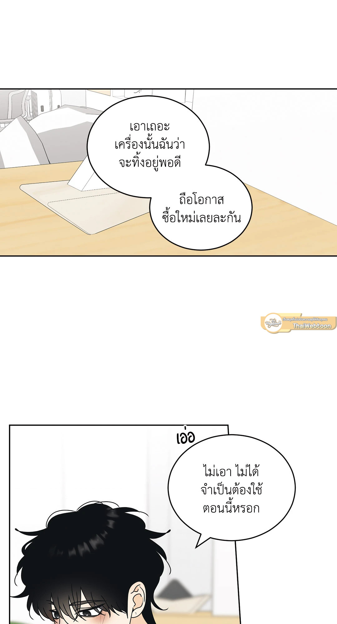 หน้า 10