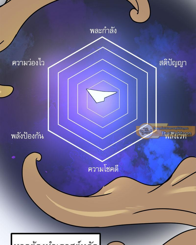 เมื่อผมต้องมาอยู่ต่างโลกที่ไม่มีผู้ชาย ตอนที่ 22 - รูปที่ 2