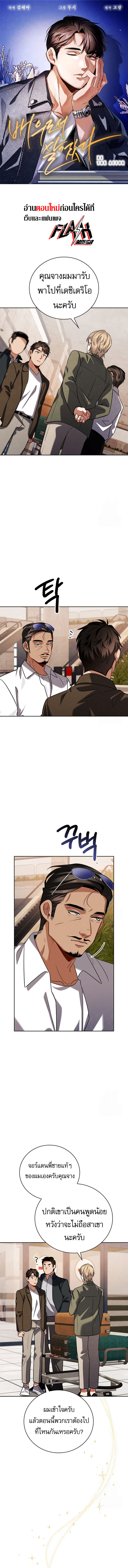 Be the Actor ตอนที่ 114 - รูปที่ 1