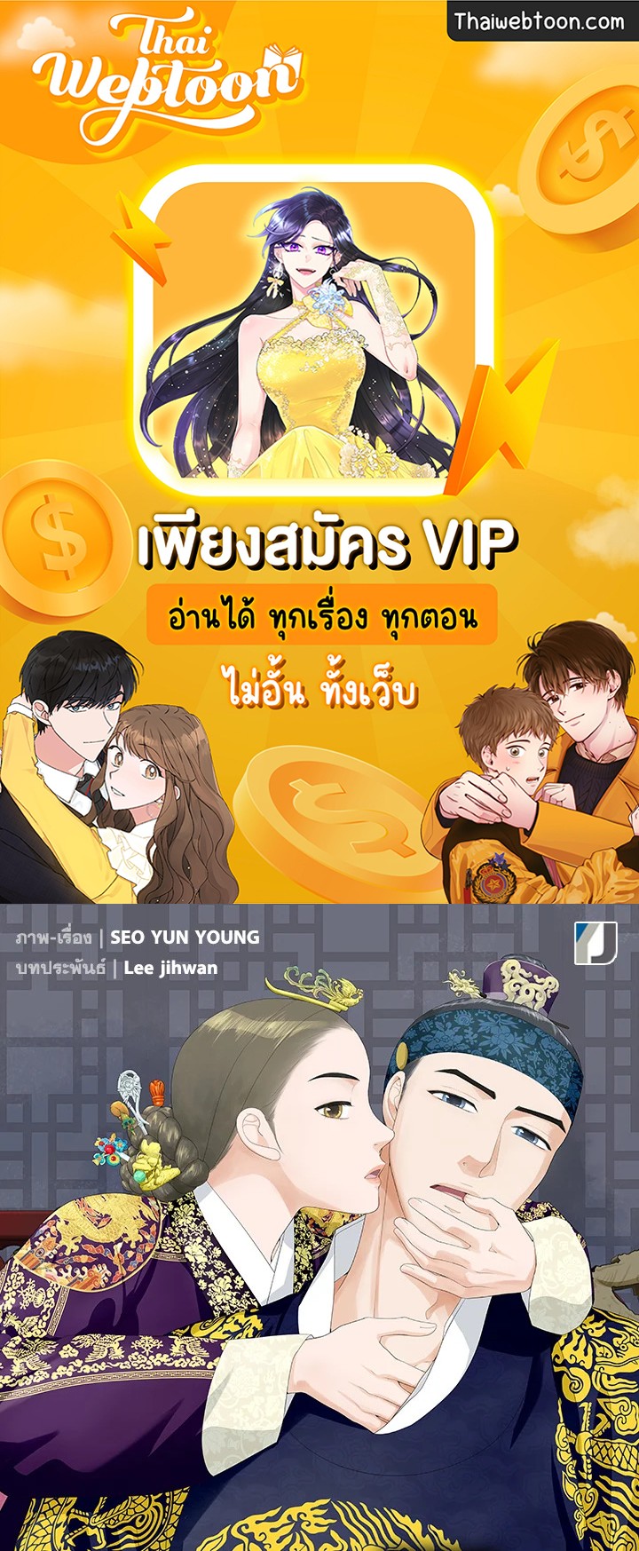 จอมนางแห่งบุปผา | The Queen of Flowers ตอนที่ 136 - รูปที่ 1