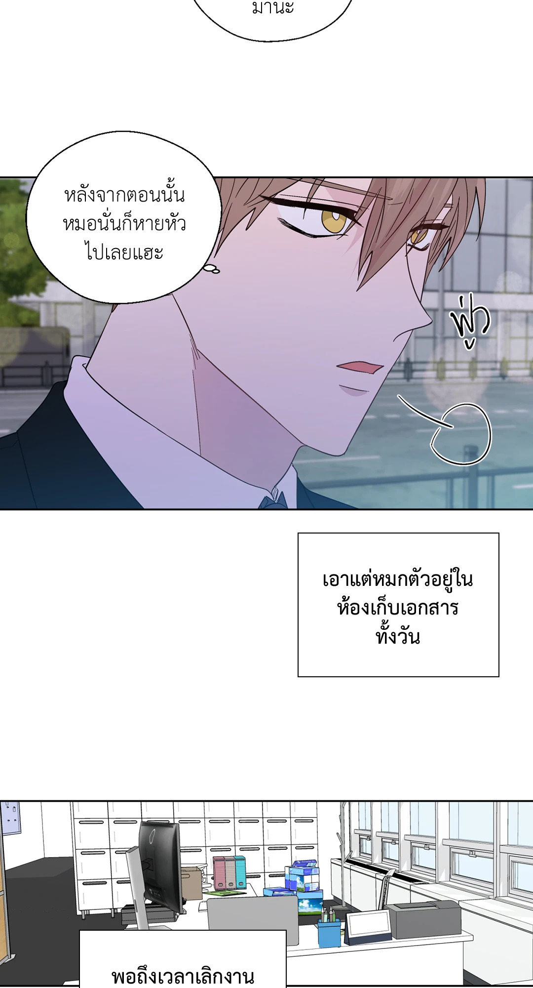 นายสุภาพบุรุษ | A Man of Virtue ตอนที่ 90 - รูปที่ 2