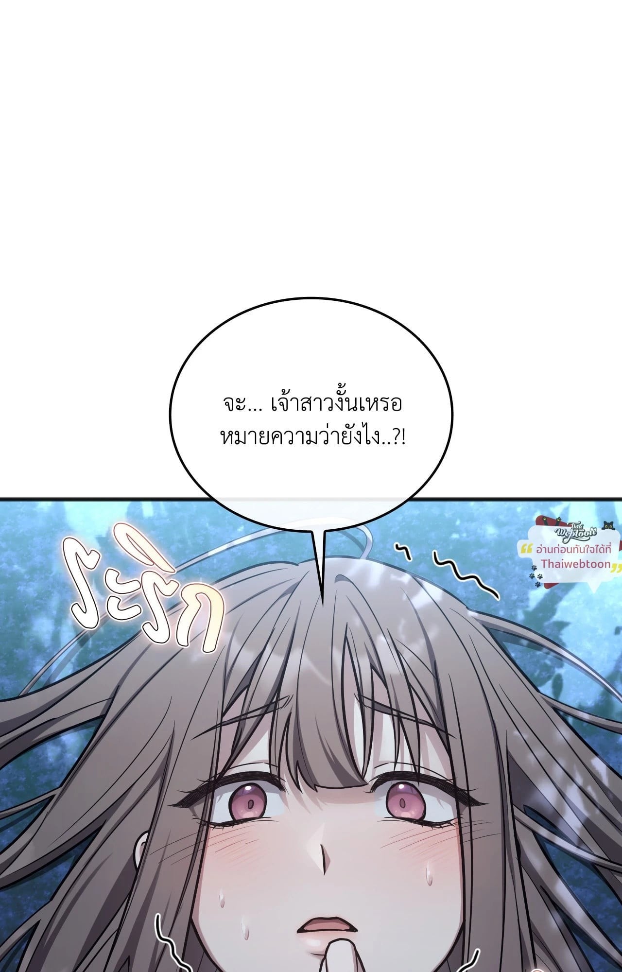 เกาะต้องสาป | Island Without Shadows (R+) ตอนที่ 2 - รูปที่ 2