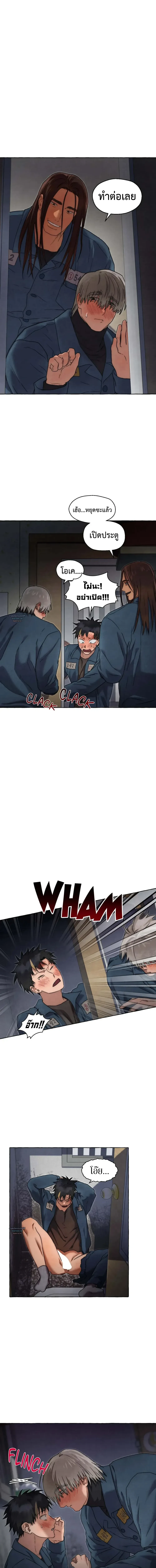 Slammer Dogs (R+) ตอนที่ 31 - รูปที่ 2