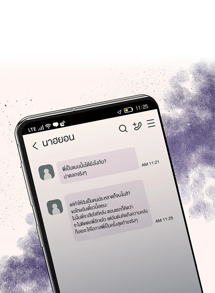 ฮีลใจในวันอาทิตย์ | Sunday's Solace ตอนที่ 19 - รูปที่ 2