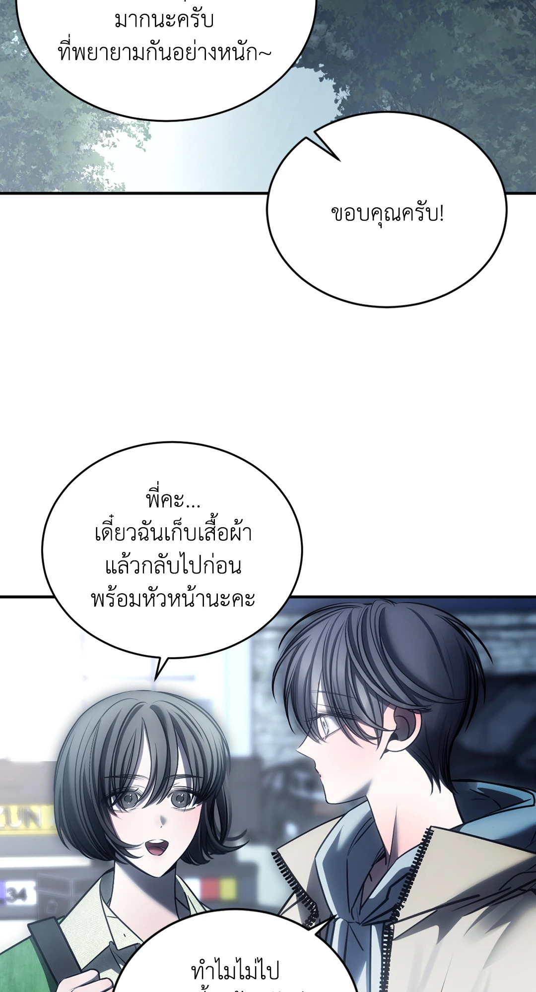 หน้า 54