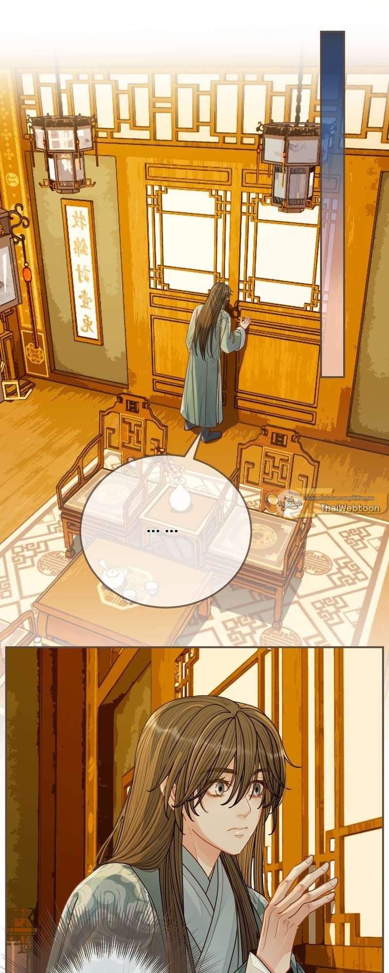 ชายาใบ้ | Silent Lover ตอนที่ 119 - รูปที่ 2