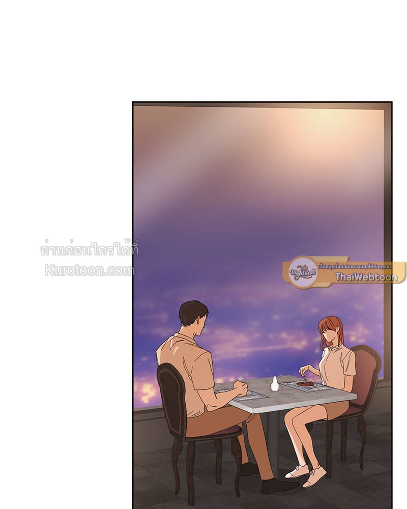 ช่องเร้ารัก | Channeling Urges ตอนที่ 38 - รูปที่ 2