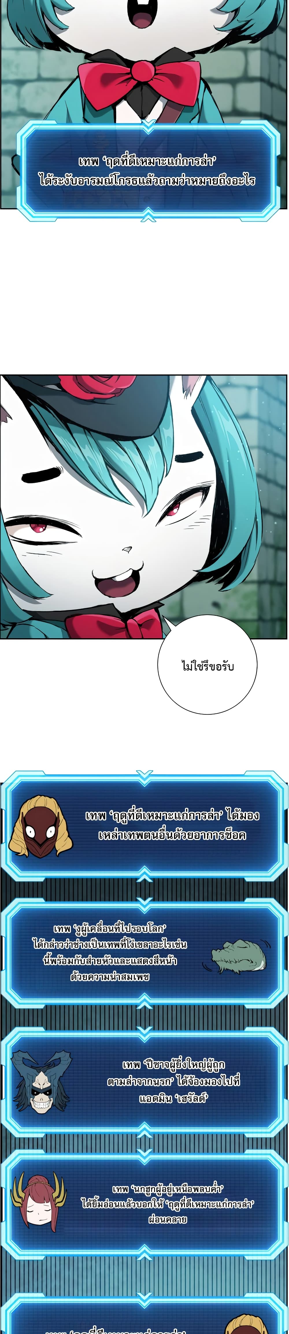 Return of the Broken Constellation ตอนที่ 20 - รูปที่ 2