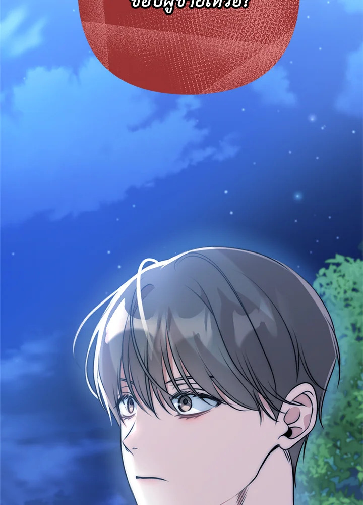 อาบแสงตะวัน | Sunshine Shower ตอนที่ 17 - รูปที่ 2