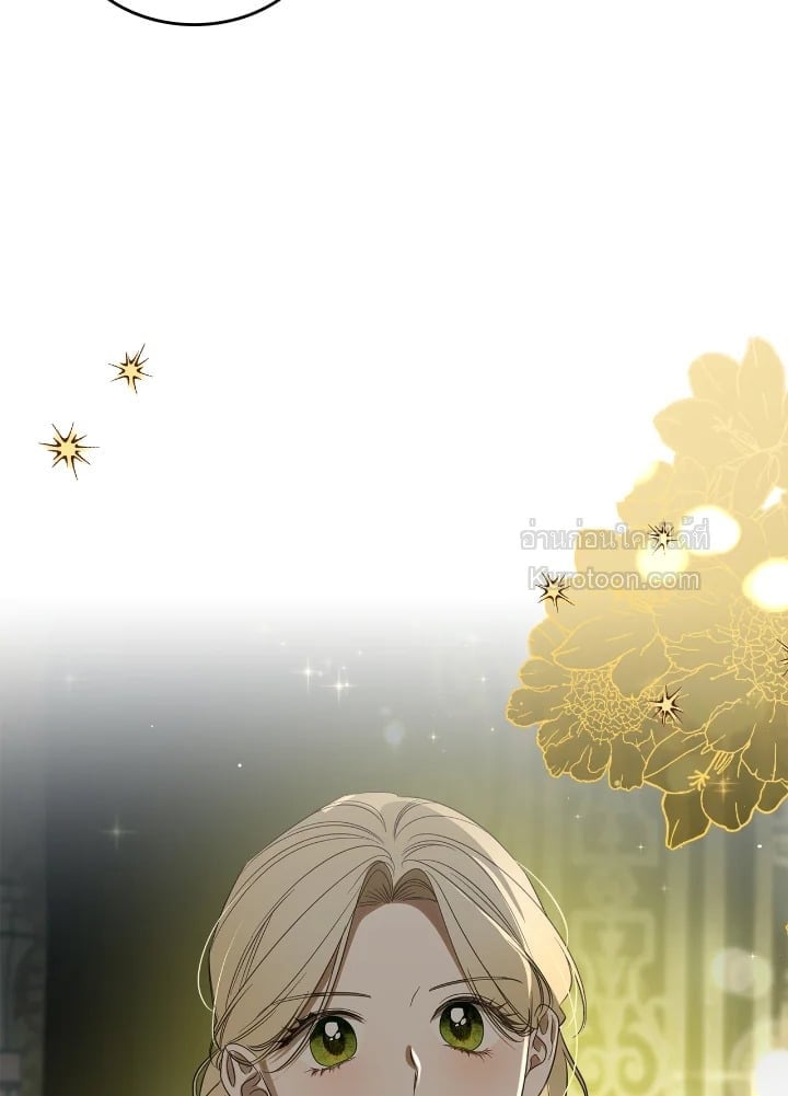 พระเอกอสูรอาศัยอยู่ใต้เตียงฉัน | The Male Lead Monster Lives Under My Bed ตอนที่ 64 - รูปที่ 2