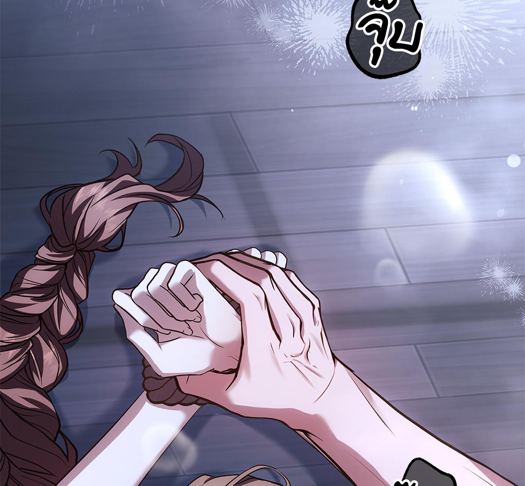 วังวนสวาท ล้วงรักเหล่าหนุ่มหล่อ | The Hate Trap (R+) ตอนที่ 30 - รูปที่ 2