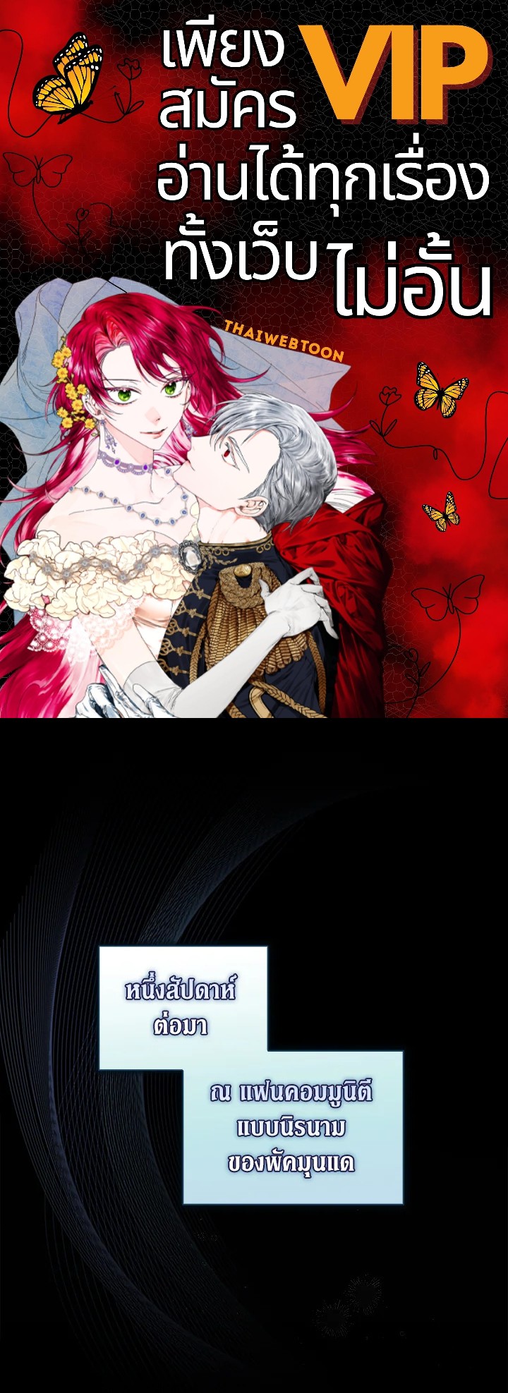 Debut or Die! ตอนที่ 50 - รูปที่ 1