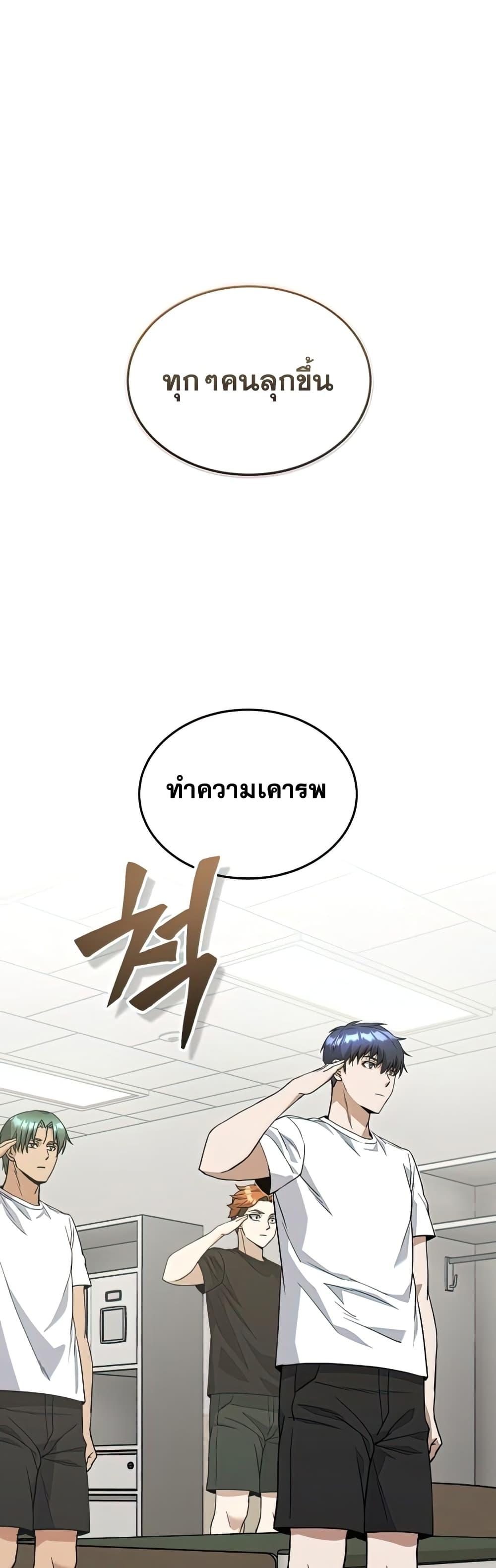 Genius of the Unique Lineage อัจฉริยะนอกคอก ตอนที่ 17 - รูปที่ 2