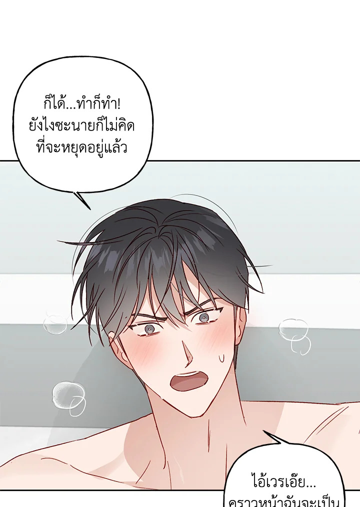 รักลองเชิง | Exploratory Battle ตอนที่ 27 - รูปที่ 2