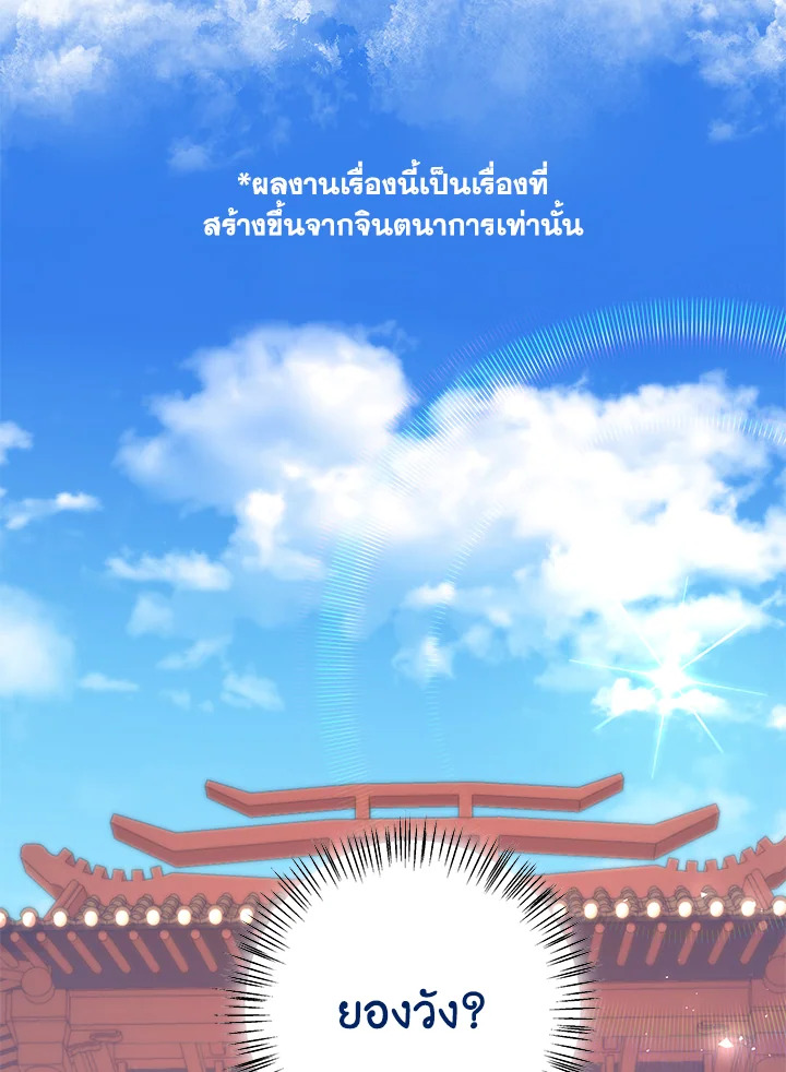 ฝันรักเพลิงบุปผา | Fire Flower Dream ตอนที่ 7 - รูปที่ 2