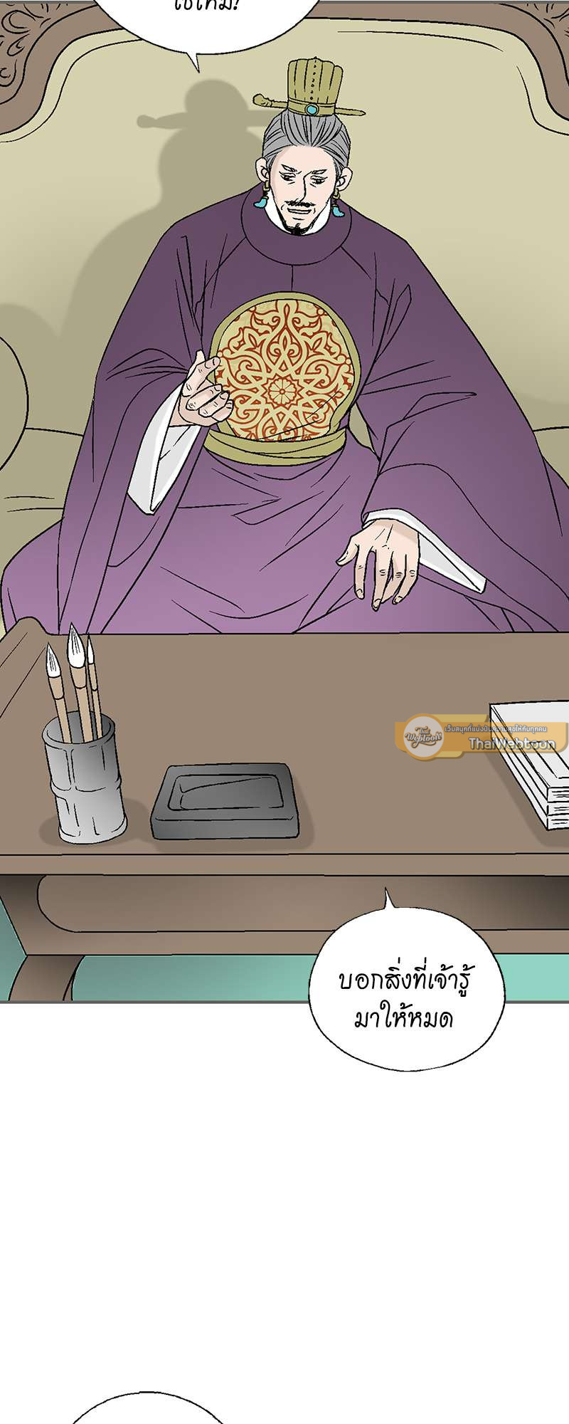 หน้า 25
