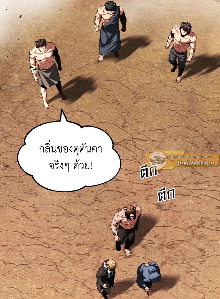 บุตรคนสุดท้องของตระกูลนักเวทชื่อดัง | House Mayton's Youngest ตอนที่ 57 - รูปที่ 2
