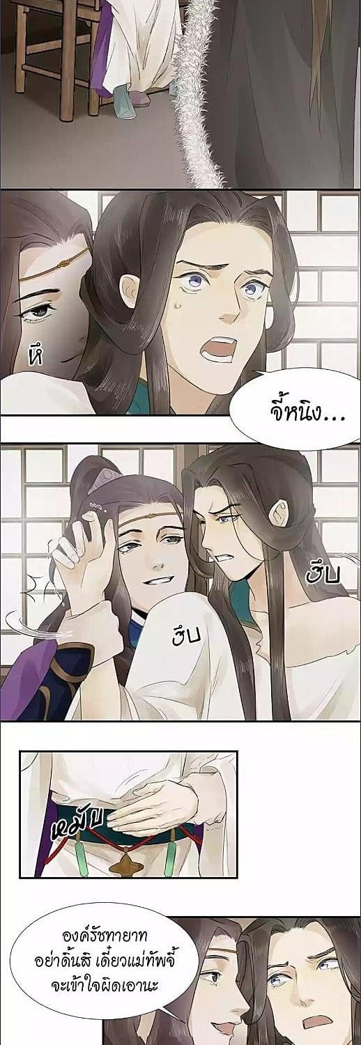 บาปรักลงทัณฑ์ | The Heart-Rending Crime ตอนที่ 11 - รูปที่ 2