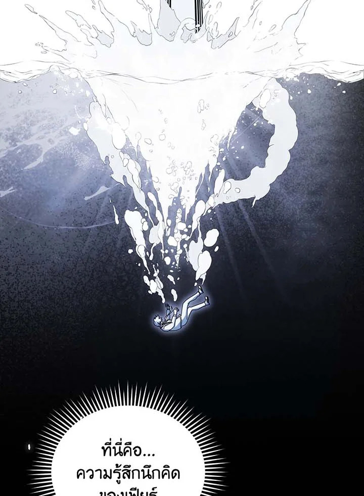 ยอดอัจฉริยะแห่งโรงเรียนเนโครแมนเซอร์ | Necromancer Academy and the Genius Summoner ตอนที่ 97 - รูปที่ 2