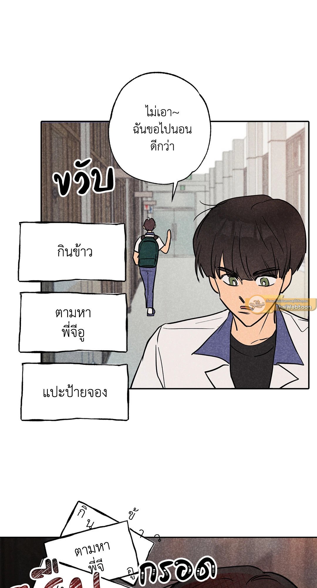 หน้า 23