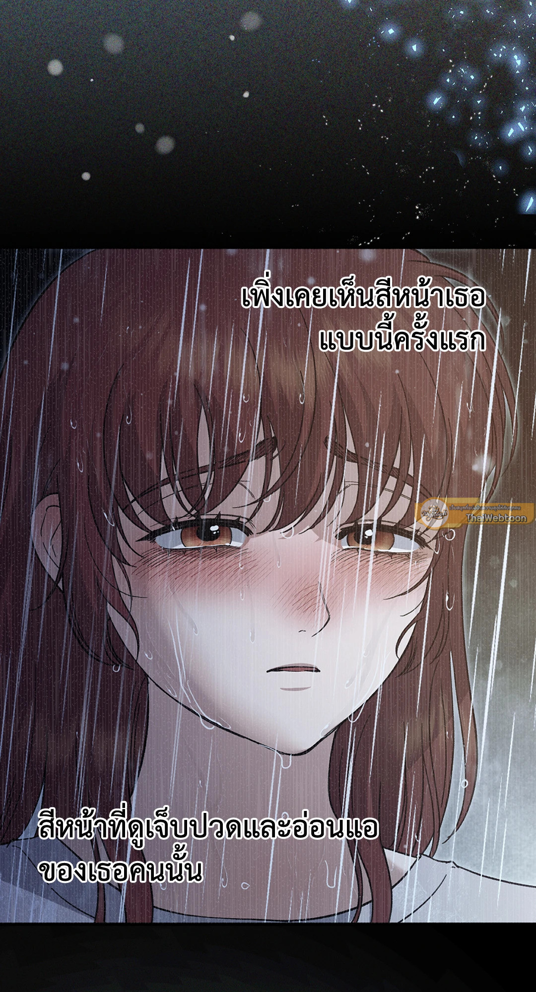 สัญญาปีศาจราคะ | Hana's Demons of  Lust ตอนที่ 99 - รูปที่ 2