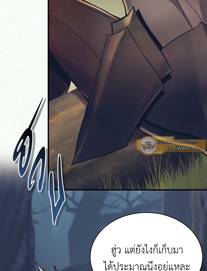 นักบวชสายฮีลแห่งสุริยกาล |  The Healing Solaris Cleric ตอนที่ 59 - รูปที่ 2