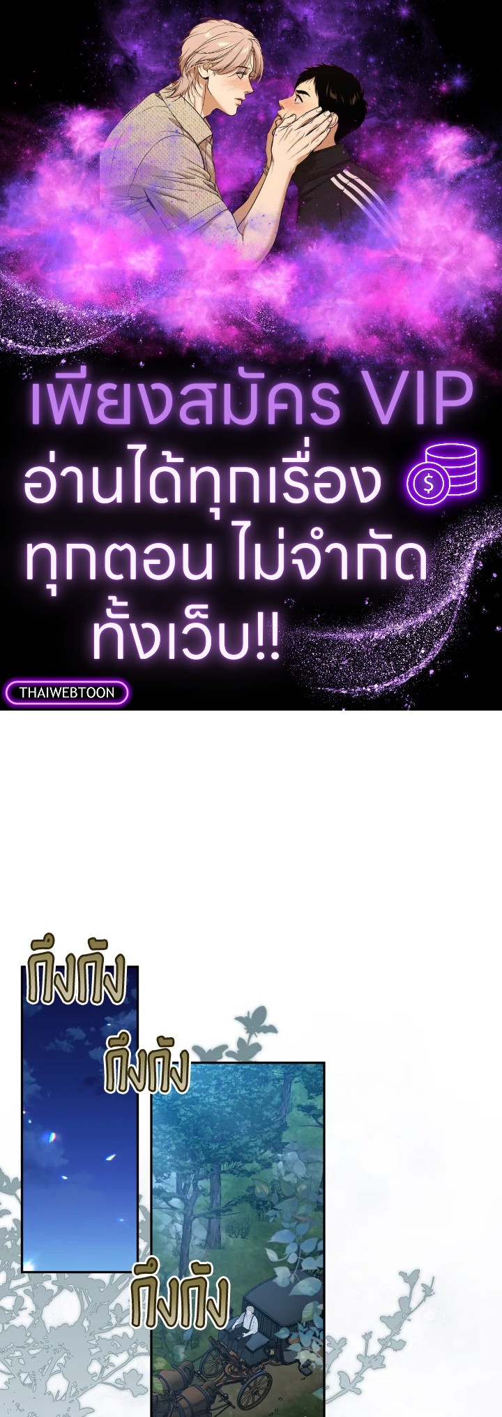 อย่ามาร้านเครื่องเขียนของนางร้ายกันเลยนะ! ตอนที่ 102 - รูปที่ 1