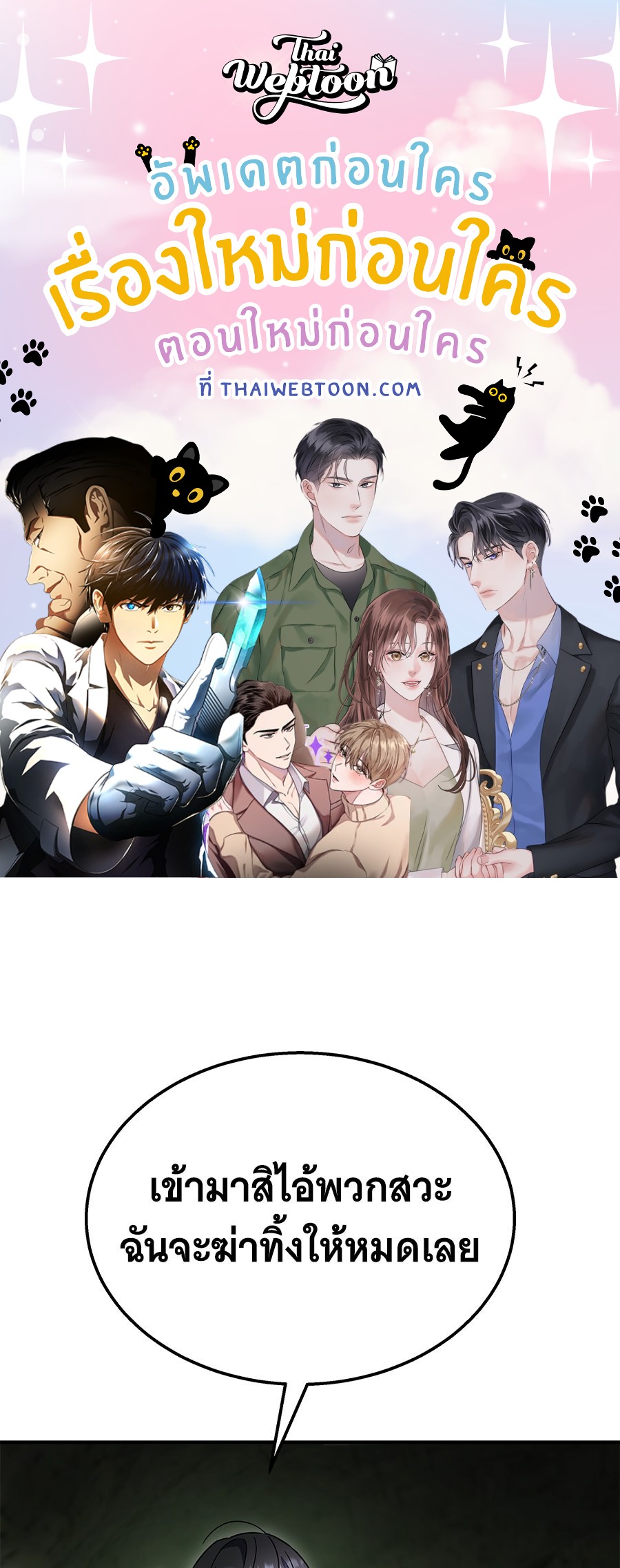 The Returned C-Rank Tank Won't Die! ตอนที่ 2 - รูปที่ 1