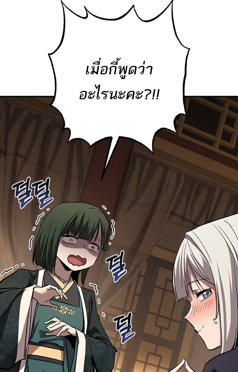 Childhood Friend of the Zenith สหายวัยเยาว์ของข้าแข็งแกร่งที่สุดในใต้หล้า ตอนที่ 70 - รูปที่ 2