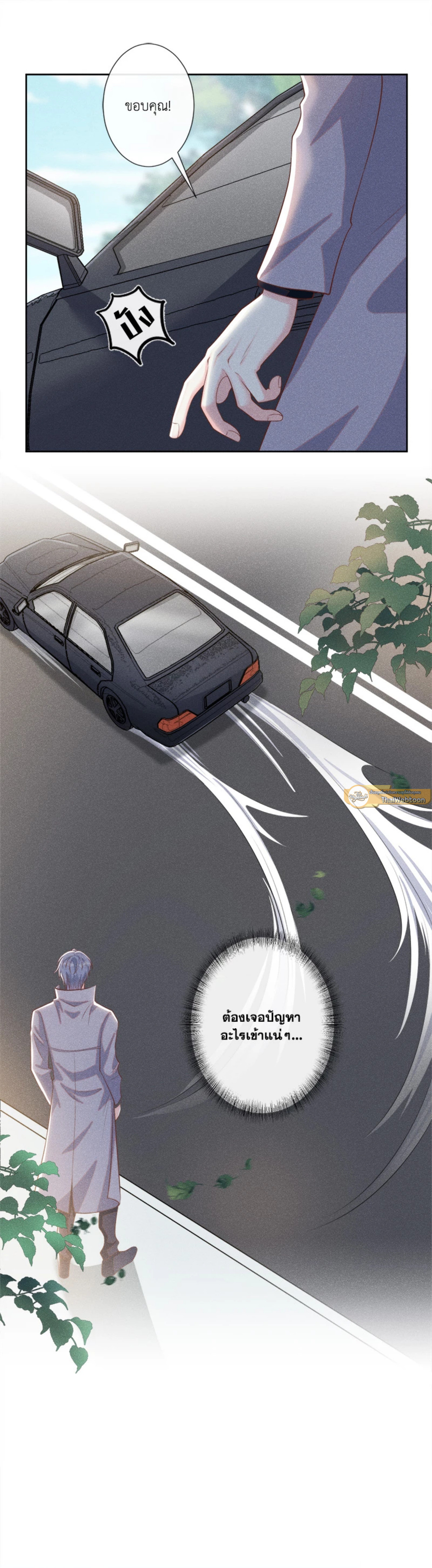 บงกชสีนิล | Black Lotus ตอนที่ 139 - รูปที่ 2