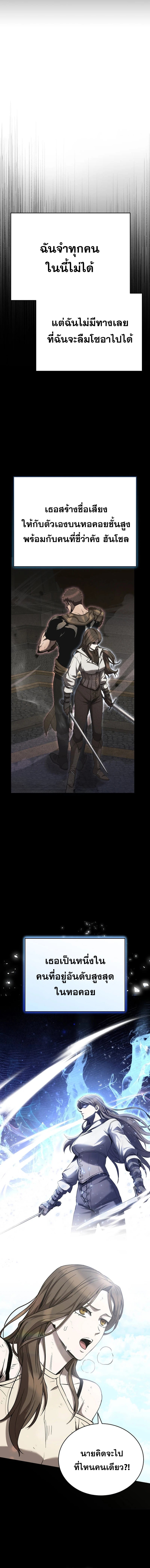 I Robbed the Storehouse of the God ฉันนี่แหละที่เป็นคนปล้นคลังสมบัติของพระเจ้า ตอนที่ 4 - รูปที่ 2