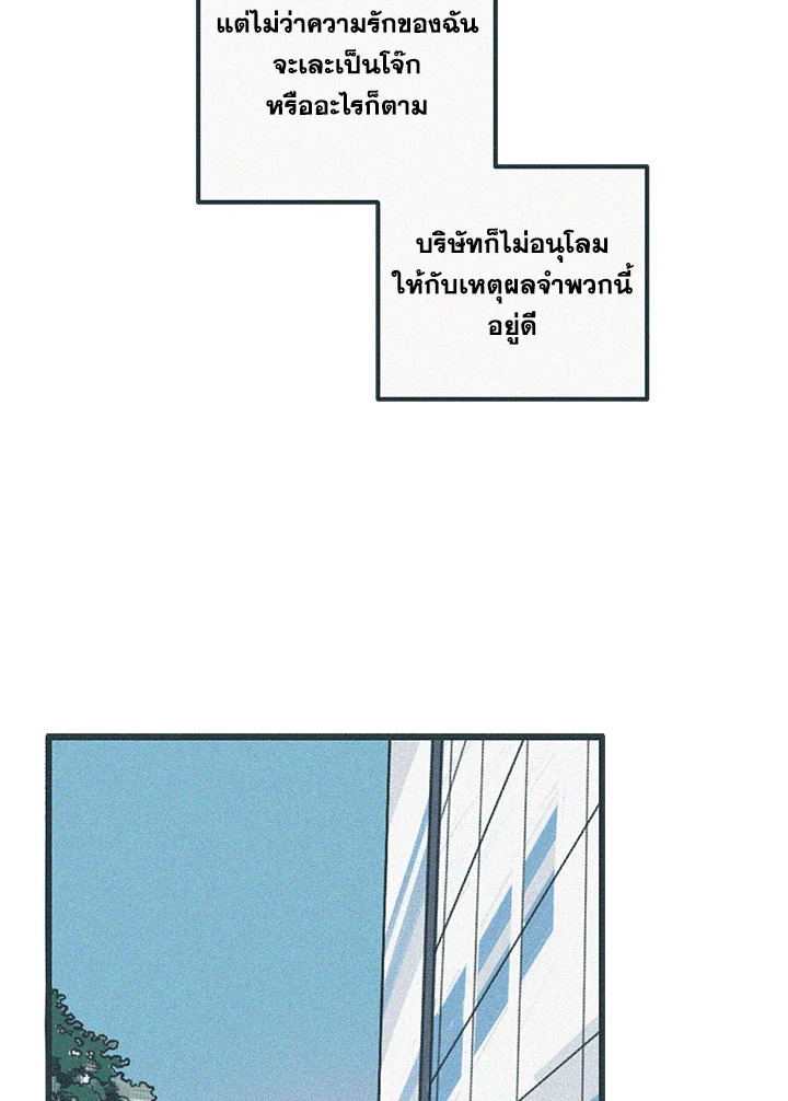 Hate Mate ตอนที่ 43.12 - รูปที่ 2
