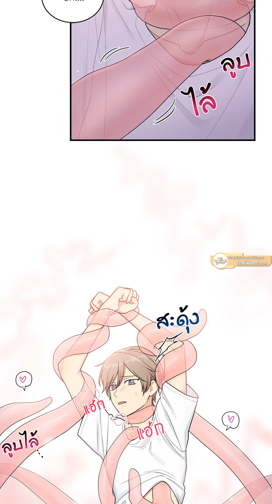 My X-MAS Report รีพอร์ตรักวันคริสต์มาส ตอนที่ 1 - รูปที่ 2